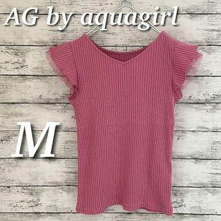 エージーバイアクアガール(AG by aquagirl)のAG by aquagirl 【洗える】2WAYダブルフリル袖リブカットソー　M(カットソー(半袖/袖なし))