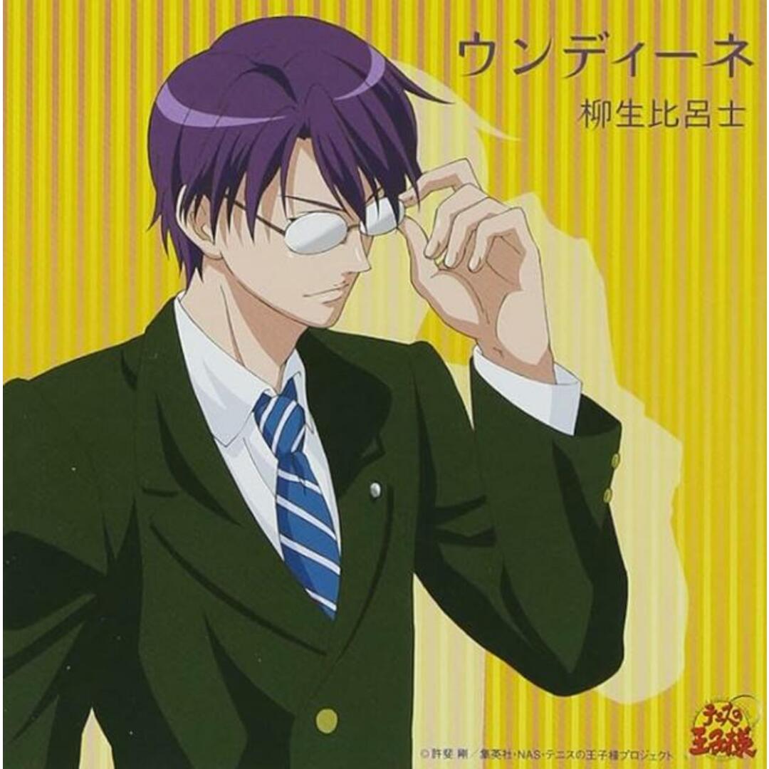 【中古】ウンディーネ / 柳生比呂士 (帯あり) エンタメ/ホビーのCD(その他)の商品写真