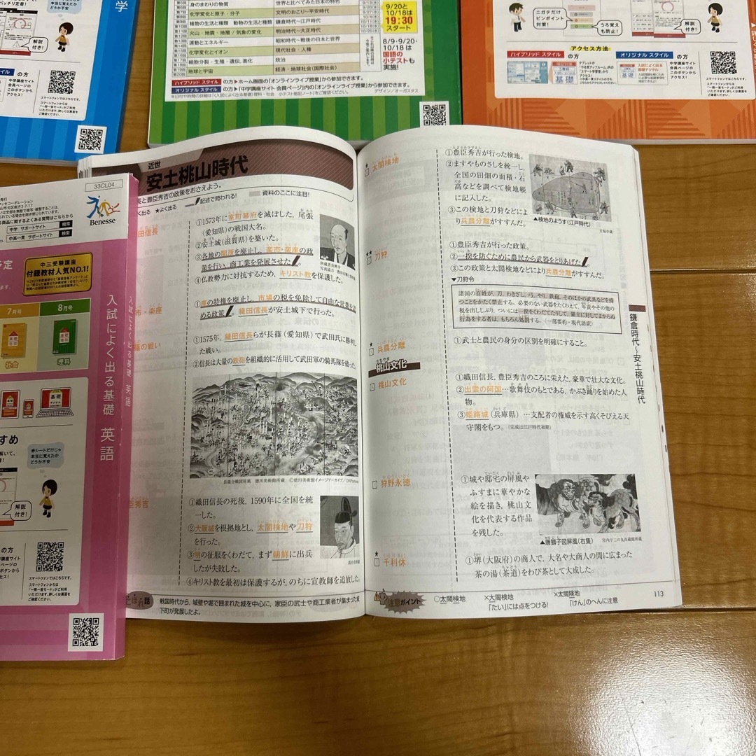 Benesse(ベネッセ)の進研ゼミ中学講座　　中3 別冊 エンタメ/ホビーの雑誌(語学/資格/講座)の商品写真