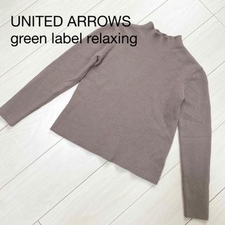 ユナイテッドアローズグリーンレーベルリラクシング(UNITED ARROWS green label relaxing)のUNITED ARROWS  ウール ストレッチ リブニット (ニット/セーター)