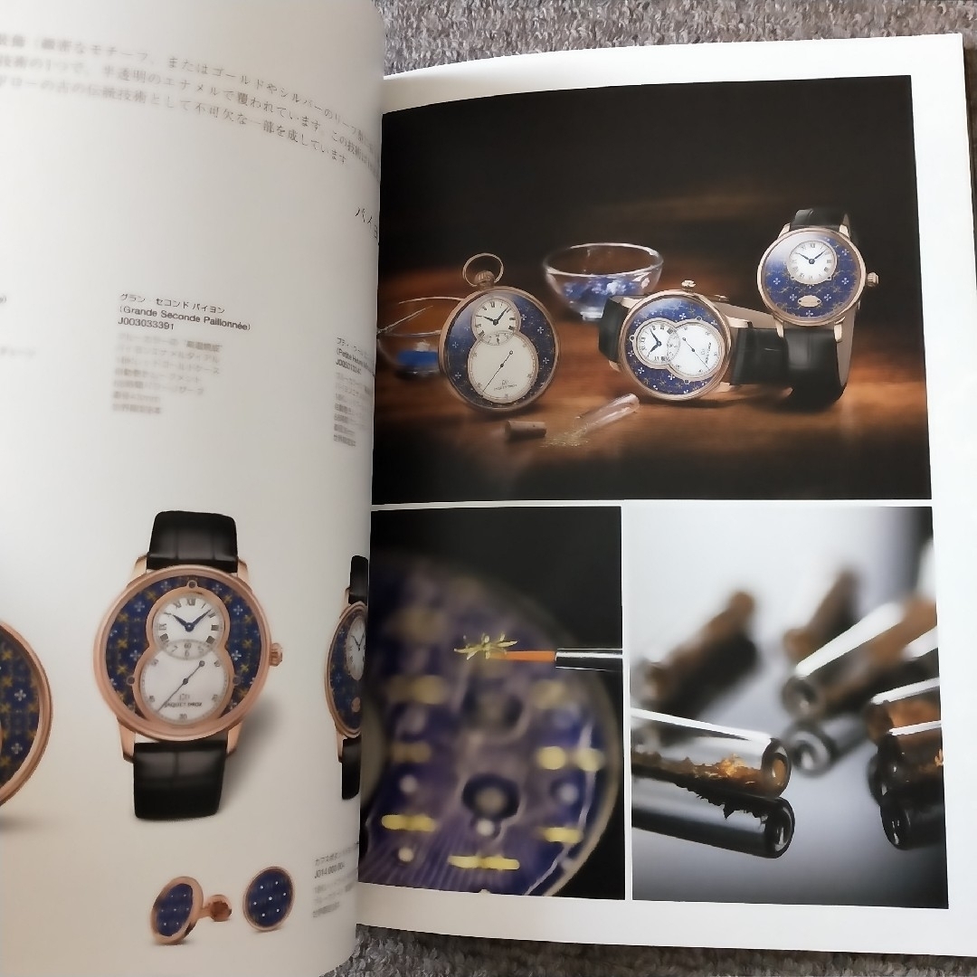 ジャケ・ドロー カタログ（2015年版） メンズの時計(腕時計(アナログ))の商品写真