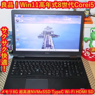デル(DELL)の良品Win11高年式8世代Corei5/SSD/メ8/無線/HDMI/TypeC(ノートPC)