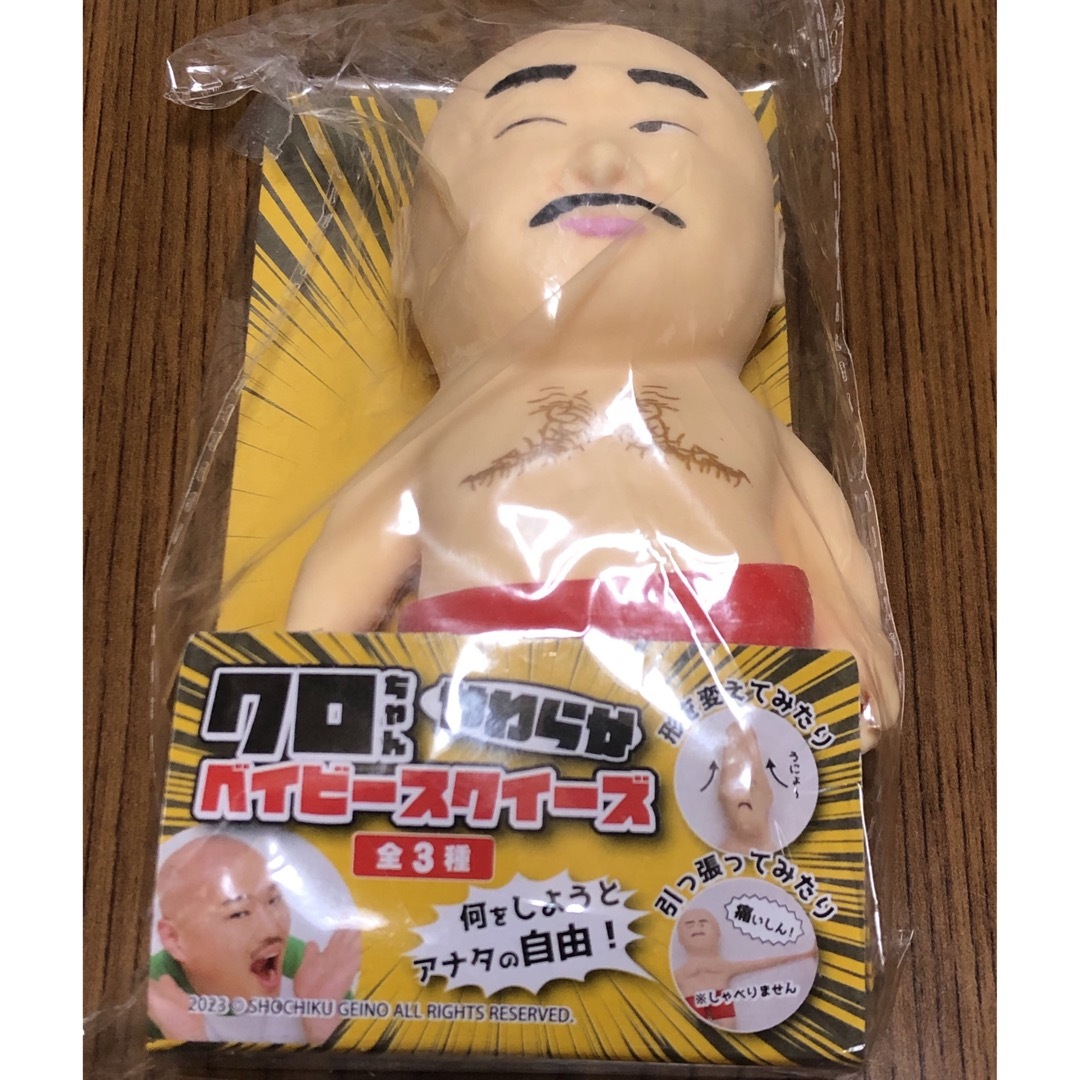 スクイーズ クロちゃん 牡蠣 Earth ミニ エンタメ/ホビーのおもちゃ/ぬいぐるみ(その他)の商品写真