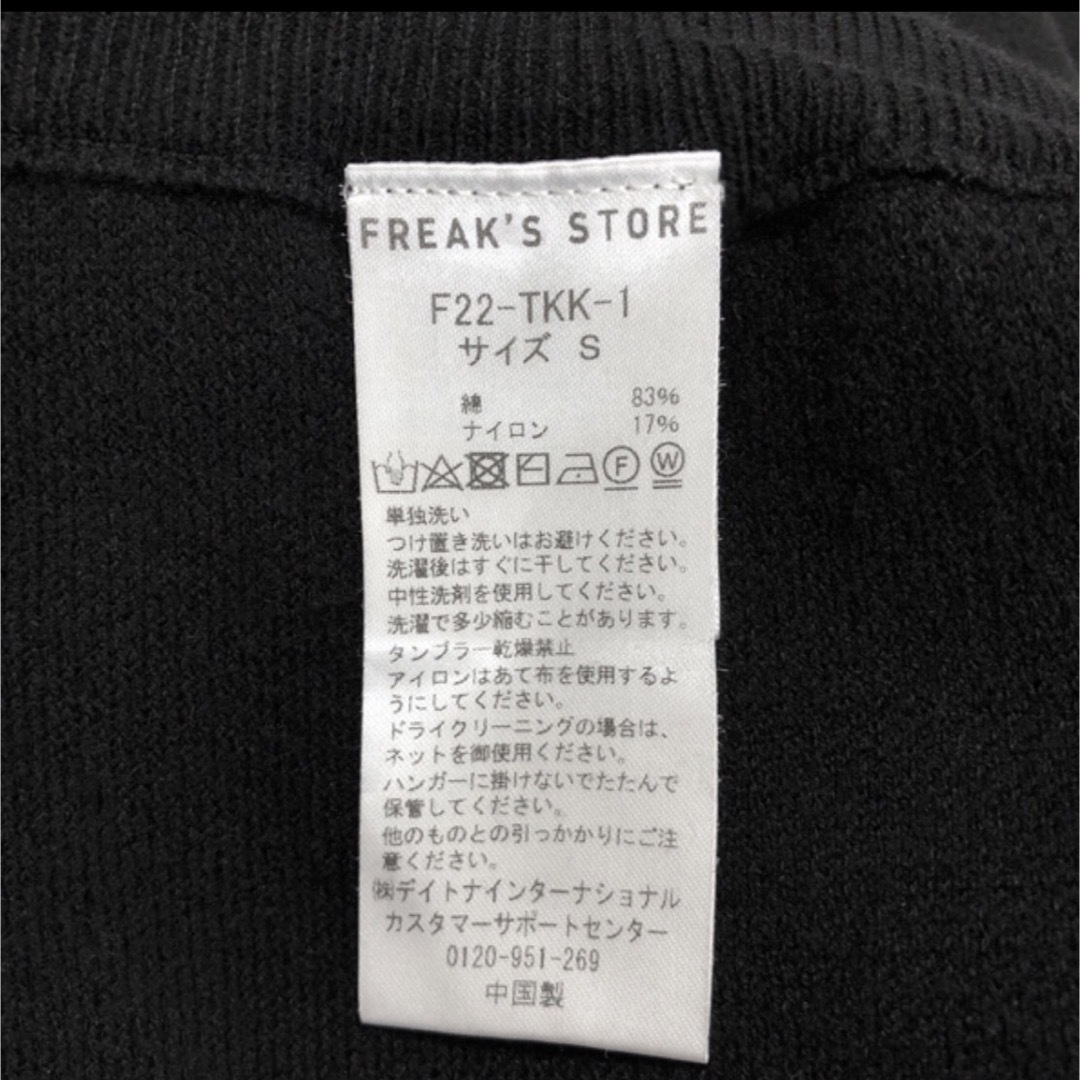 FREAK'S STORE(フリークスストア)の【FREAK'S STORE　フリークスストア】ニットジョガーパンツ　ブラック黒 レディースのパンツ(カジュアルパンツ)の商品写真