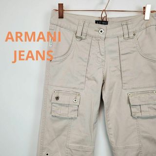 アルマーニジーンズARMANIJEANSベージュ色カーゴパンツ裾リボン６ポケット