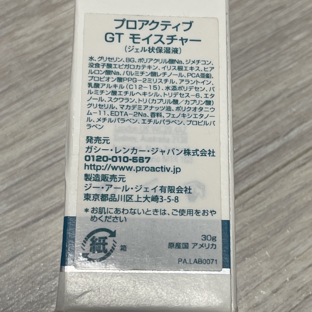 プロアクティブ GT モイスチャー　30ml ジェル状保湿液