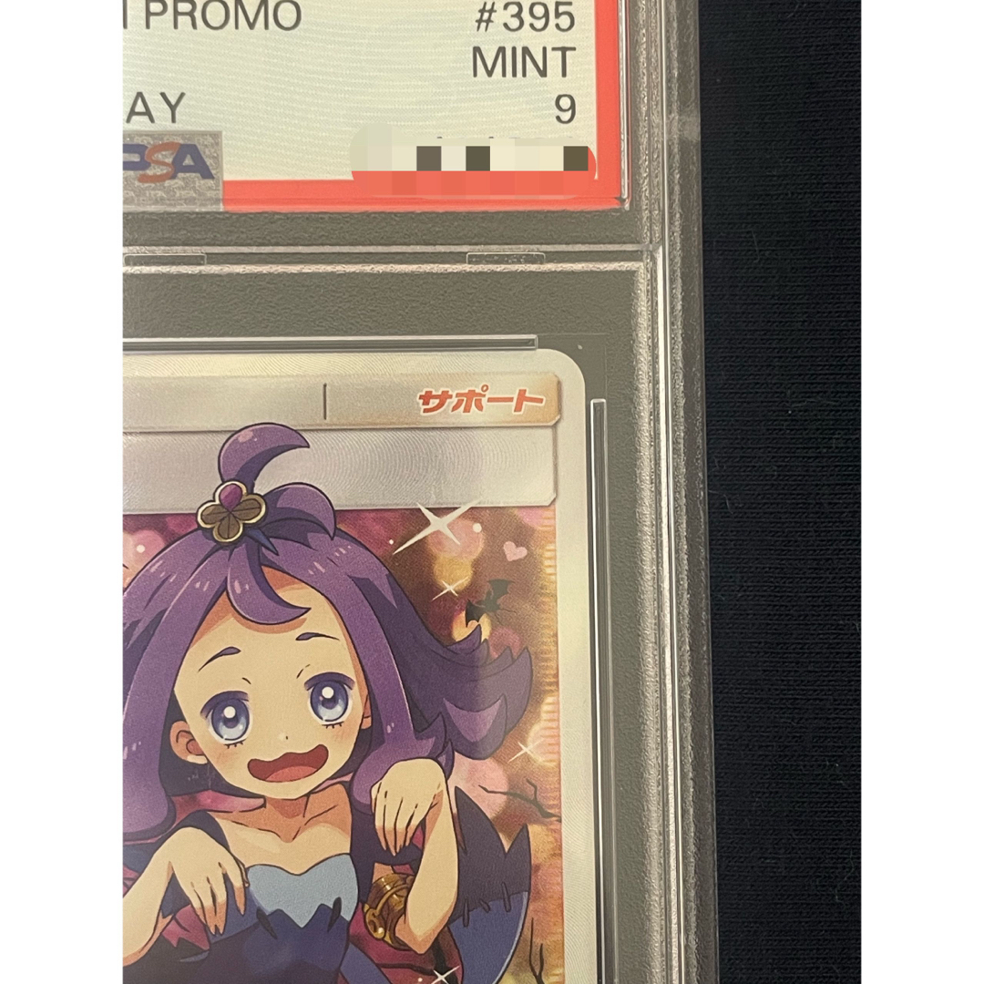 ポケモン - アセロラ:エクストラバトルの日 PROMO SM-Pプロモ ポケモン - アセロラ:エクストラバトルの日 PROMO SM-Pプロモ