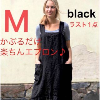 エプロン　ブラック　M シンプル　アウトドア　家事　保育士　料理　園芸　男女兼用(その他)