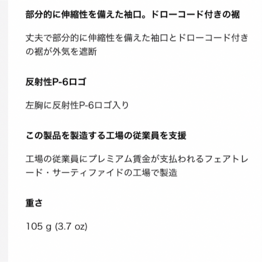 patagonia(パタゴニア)の大特価‼️新品！patagonia フーディニ ジャケット⭐️S⭐️WAVB メンズのジャケット/アウター(ナイロンジャケット)の商品写真