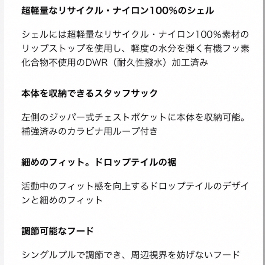 patagonia(パタゴニア)の大特価‼️新品！patagonia フーディニ ジャケット⭐️S⭐️WAVB メンズのジャケット/アウター(ナイロンジャケット)の商品写真