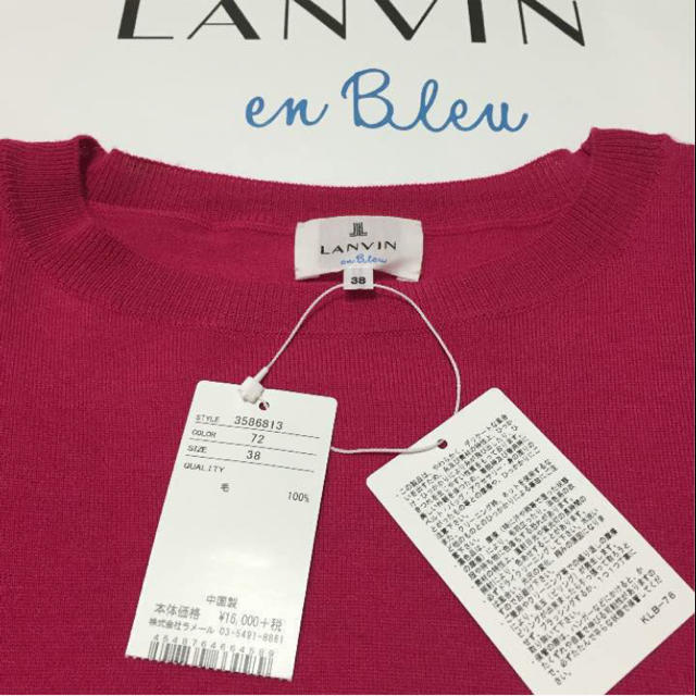 LANVIN en Bleu(ランバンオンブルー)の週末SALE💕新品タグ付き♡ランバンオンブルー♡袖フリルニット レディースのトップス(ニット/セーター)の商品写真