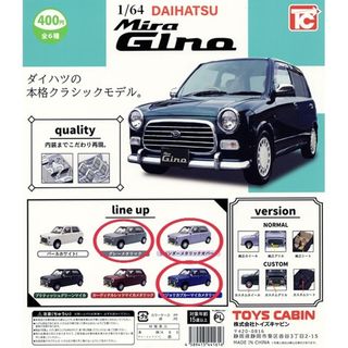 1/64　DAIHATSU　Mira Gino　ミラジーノガチャガチャ(ミニカー)