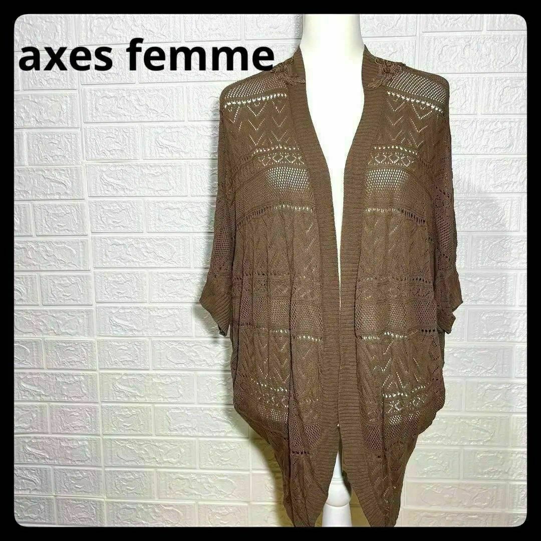 axes femme(アクシーズファム)の美品　アクシーズファム　カーディガン　レーヨン　ガーリー　クーラー対策　古着　茶 レディースのトップス(カーディガン)の商品写真