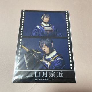 ディーエムエム(DMM)の刀ミュ 陸奥一蓮 三日月宗近 ランダムフィルム(その他)