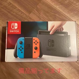 ニンテンドースイッチ(Nintendo Switch)のマッコウクジラ王子様専用【美品】Nintendo Switch 箱付き(家庭用ゲーム機本体)