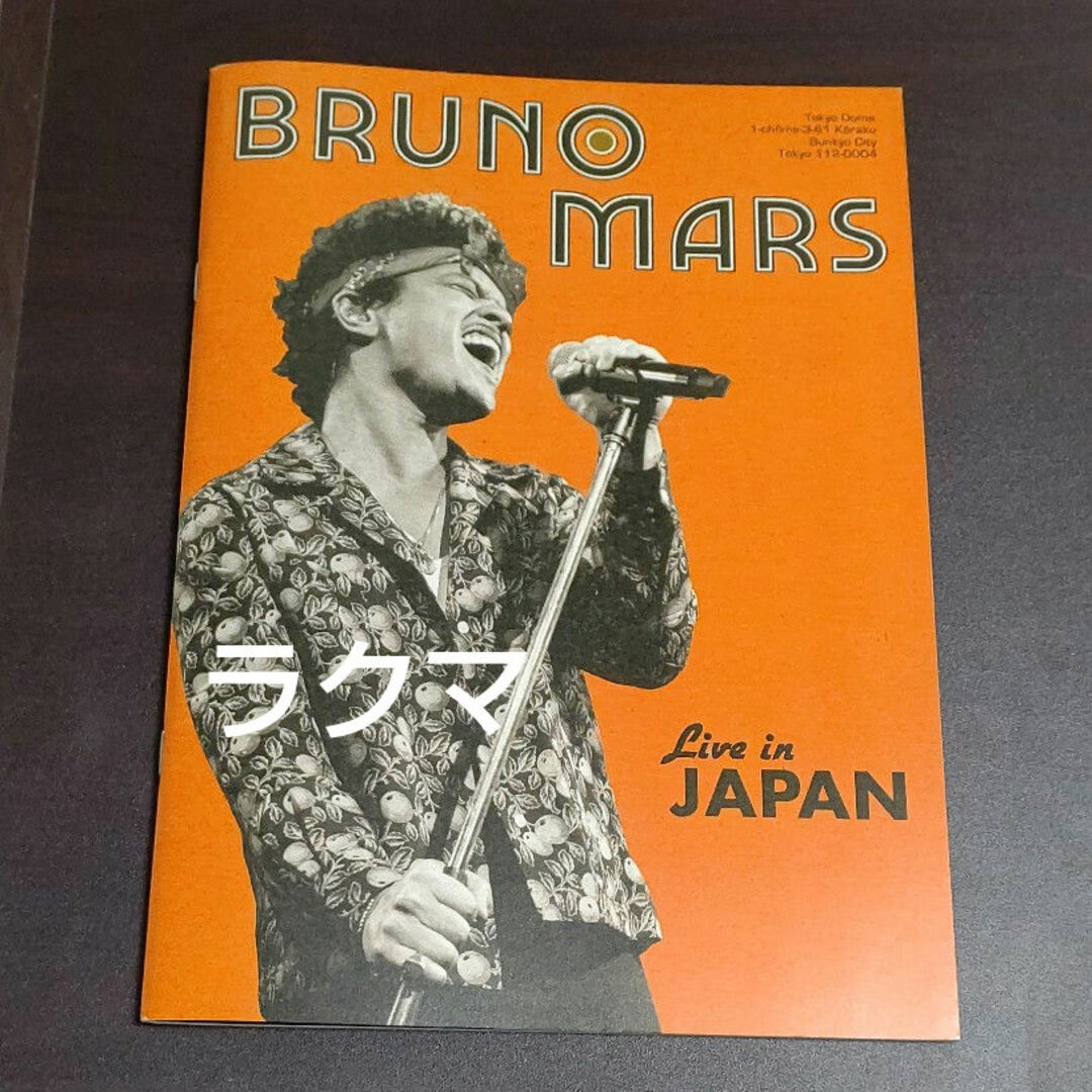 Bruno Mars ブルーノ・マーズ Live in Japan プログラム エンタメ/ホビーのタレントグッズ(ミュージシャン)の商品写真