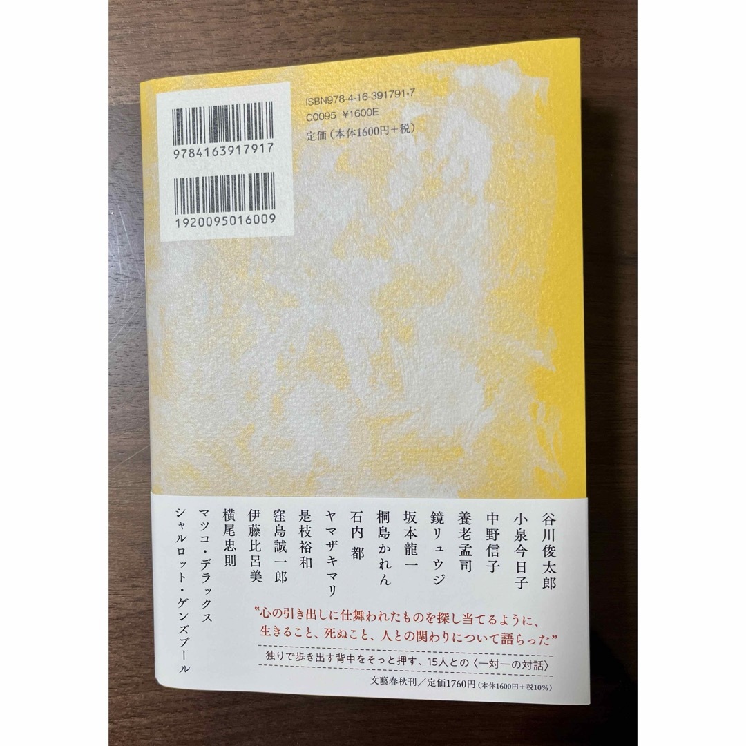 文藝春秋(ブンゲイシュンジュウ)のBLANK PAGE 空っぽを満たす旅　内田也哉子著　中古良品 エンタメ/ホビーの本(文学/小説)の商品写真