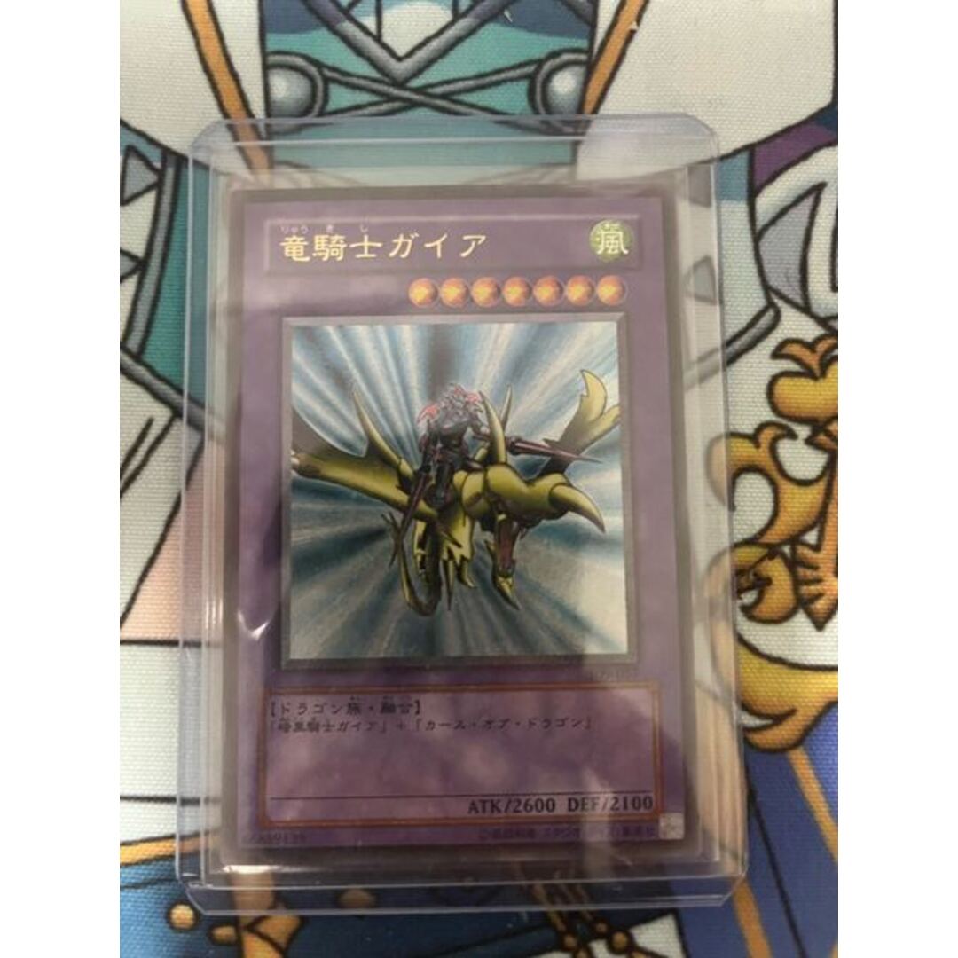 遊戯王 竜騎士ガイアアルティメットレア•レリーフ 遊戯王 竜騎士ガイアアルティメットレア•レリーフ
