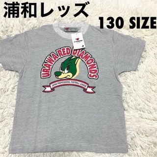 新品　90s 当時物 浦和レッズ　半袖Tシャツ　キッズ130サイズ(Tシャツ/カットソー)