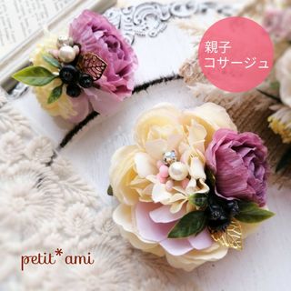 20.親子ペア♡コサージュ.ピオニー/芍薬.薔薇2wayクリップ付き(コサージュ/ブローチ)