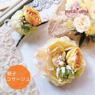 35.親子ペア♡コサージュ.ラナンキュラス.薔薇.2wayクリップ付き(コサージュ/ブローチ)