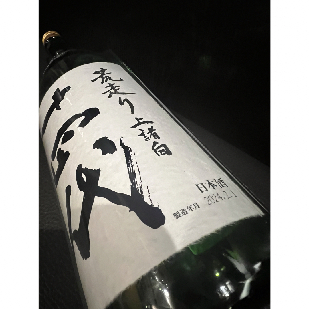 ブーヤン様専用　十四代　荒走り上諸白 1800ml  2本 食品/飲料/酒の酒(日本酒)の商品写真