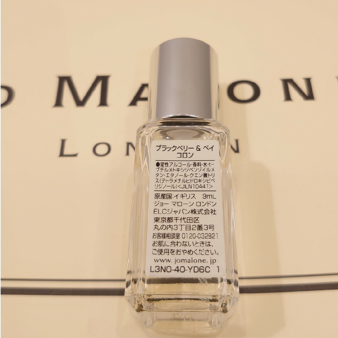 Jo Malone(ジョーマローン)のJo Malone 新品未使用 ブラックベリー ＆ ベイ コロン 9ml 香水 コスメ/美容の香水(ユニセックス)の商品写真