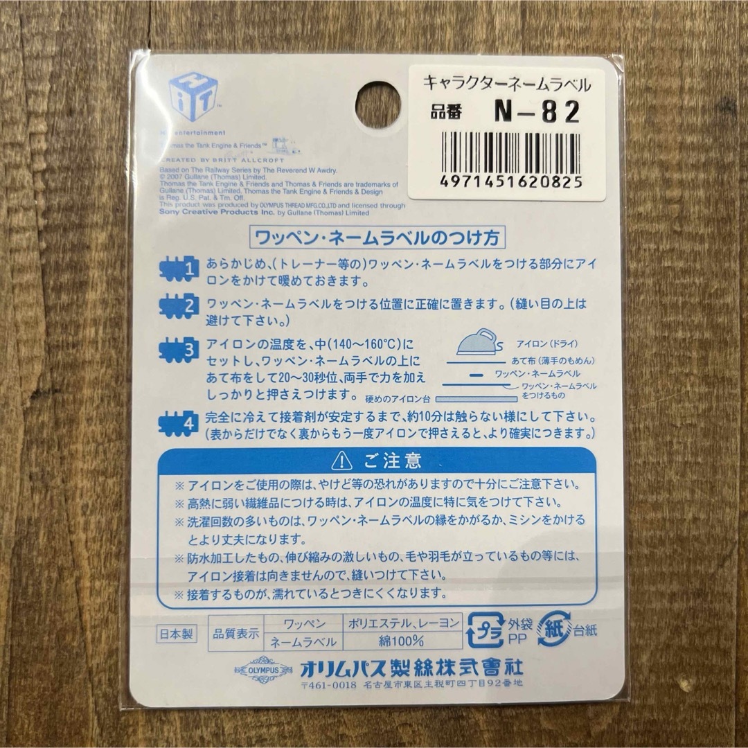 THOMAS(トーマス)の【2007年製 レトロ】機関車トーマス ネームラベル ネームタグ お名前ラベル ハンドメイドのキッズ/ベビー(ネームタグ)の商品写真