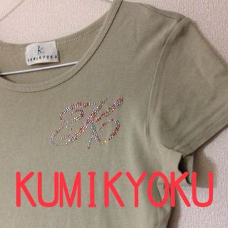 クミキョク(kumikyoku（組曲）)の組曲カーキーティシャツ(Tシャツ(半袖/袖なし))