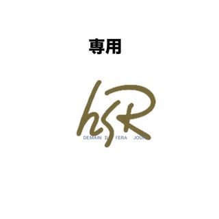 yo-ki様専用(生地/糸)