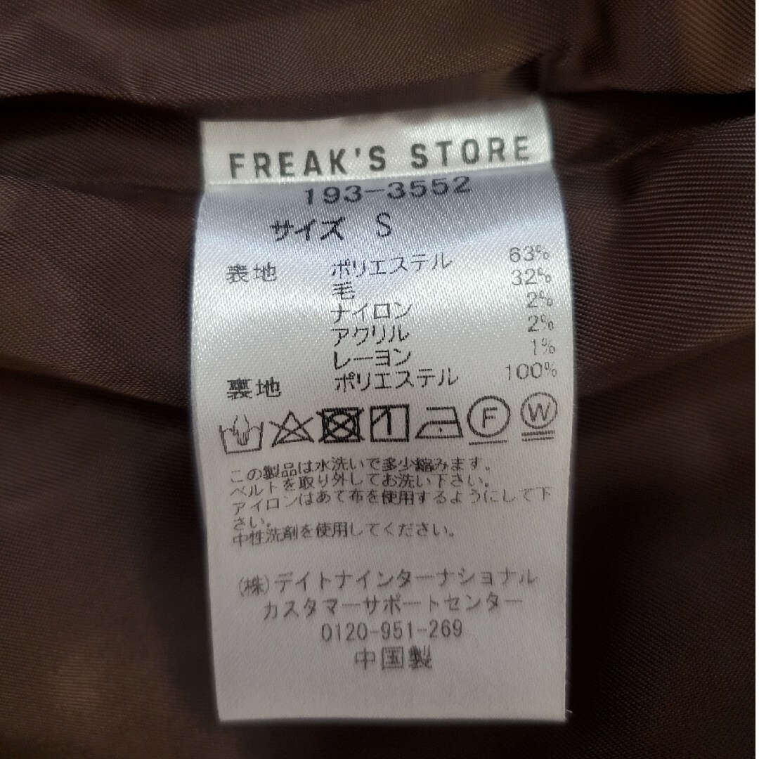 FREAK'S STORE(フリークスストア)のフリークスストア　ノーカラージャケット　ブラウン　チェック　Sサイズ【匿名配送】 レディースのジャケット/アウター(ノーカラージャケット)の商品写真