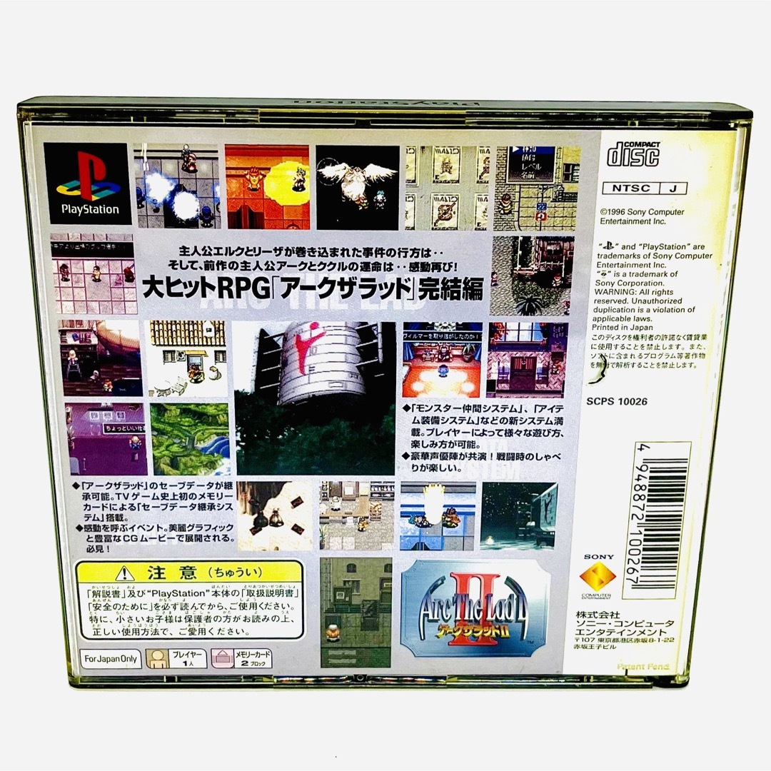 アークザラッド アークザラッド2 アークザラッド3 セット PS1 アークザラッド アークザラッド2 アークザラッド3 セット PS1