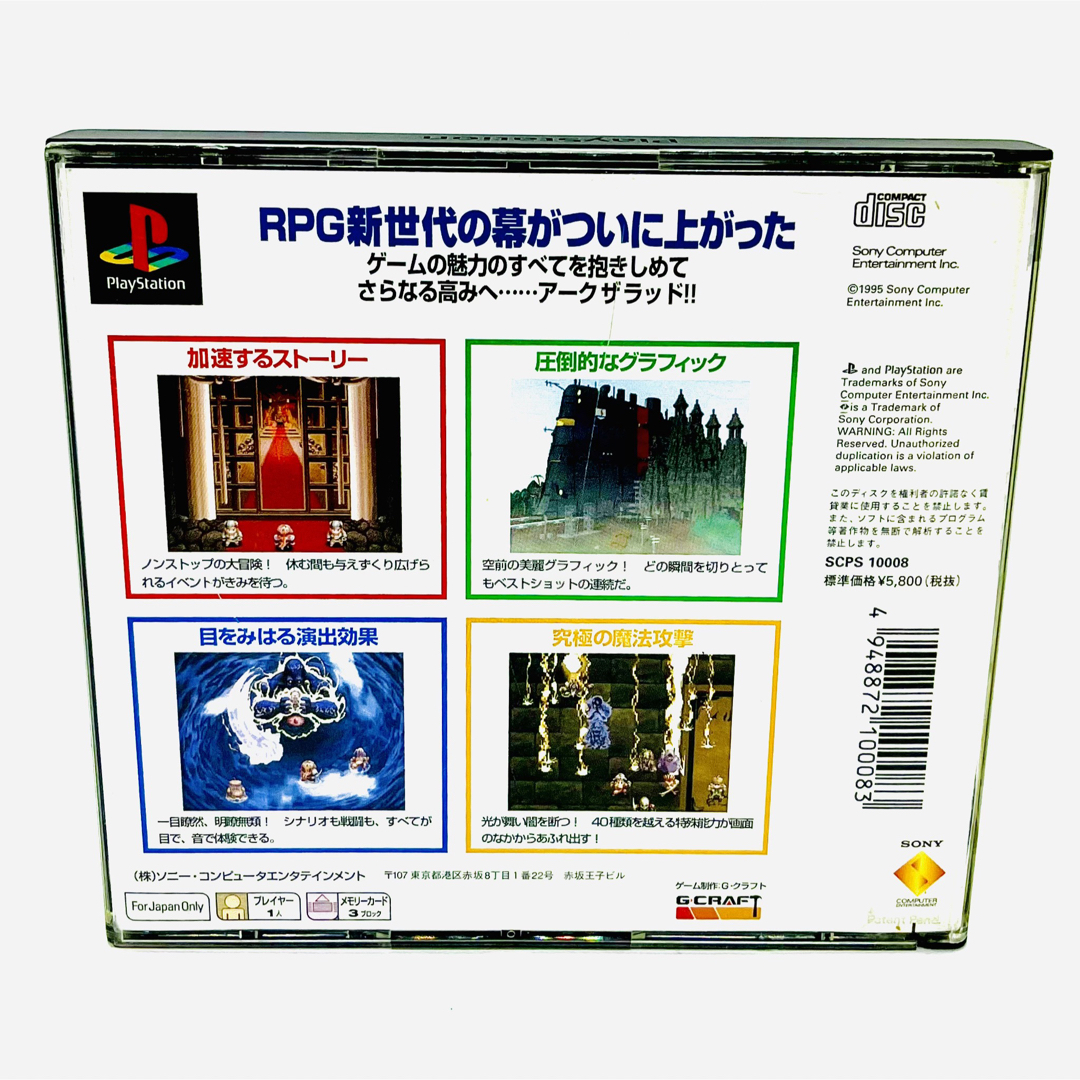 アークザラッド アークザラッド2 アークザラッド3 セット PS1 アークザラッド アークザラッド2 アークザラッド3 セット PS1