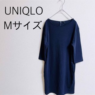 ユニクロ(UNIQLO)のUNIQLO ワンピース　Mサイズ　ゆったり(ひざ丈ワンピース)