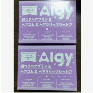 アルジー(ALGY)のオラフ様専用(その他)