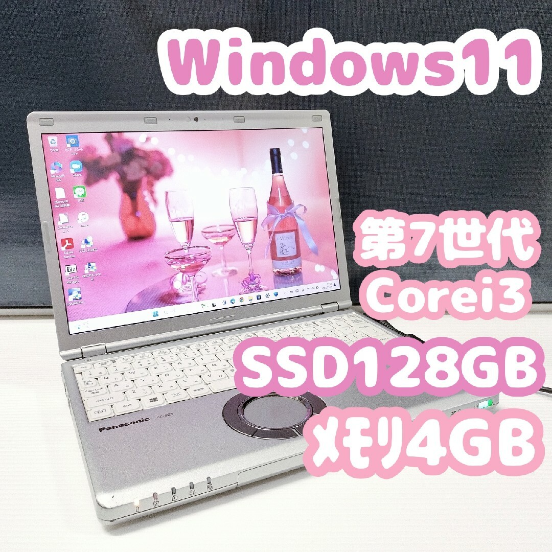 Panasonic(パナソニック)の最新Win11✨初期設定済みですぐ使えます♪サクサク動くレッツノート✨カメラ付き スマホ/家電/カメラのPC/タブレット(ノートPC)の商品写真