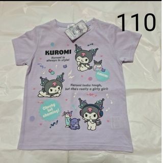 マイメロディ(マイメロディ)の110cm　半袖Tシャツ　クロミちゃん　サンリオ　マイメロ(Tシャツ/カットソー)