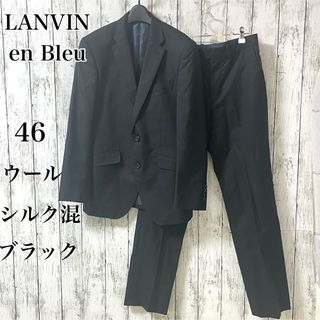 ランバンオンブルー メンズスーツの通販 17点 | LANVIN en Bleuの