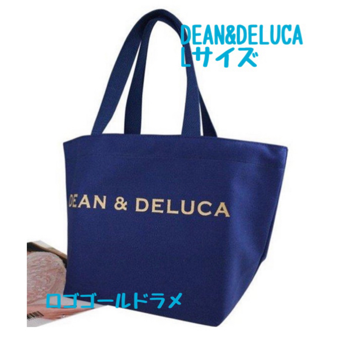 DEAN & DELUCA(ディーンアンドデルーカ)の新品　DEAN&DELUCA　ディーン＆デルーカ　トートバック　ネイビー　L 紺 レディースのバッグ(トートバッグ)の商品写真