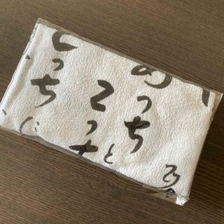 ほったらかし温泉　タオル(タオル/バス用品)