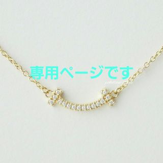 ティファニー(Tiffany & Co.)のこちらは専用です(ネックレス)