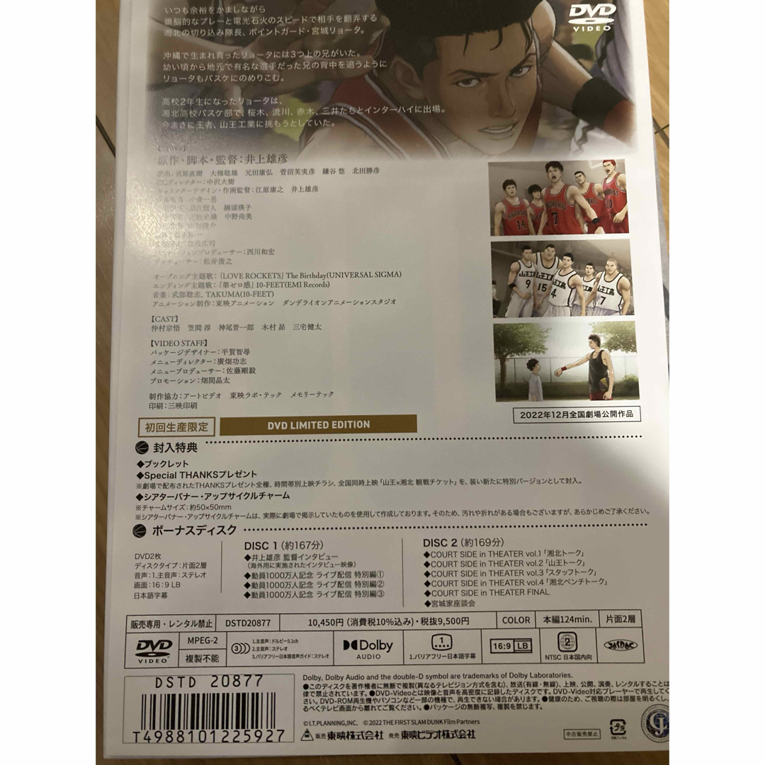 映画『THE FIRST SLAM DUNK』LIMITED　EDITION（初 エンタメ/ホビーのDVD/ブルーレイ(アニメ)の商品写真