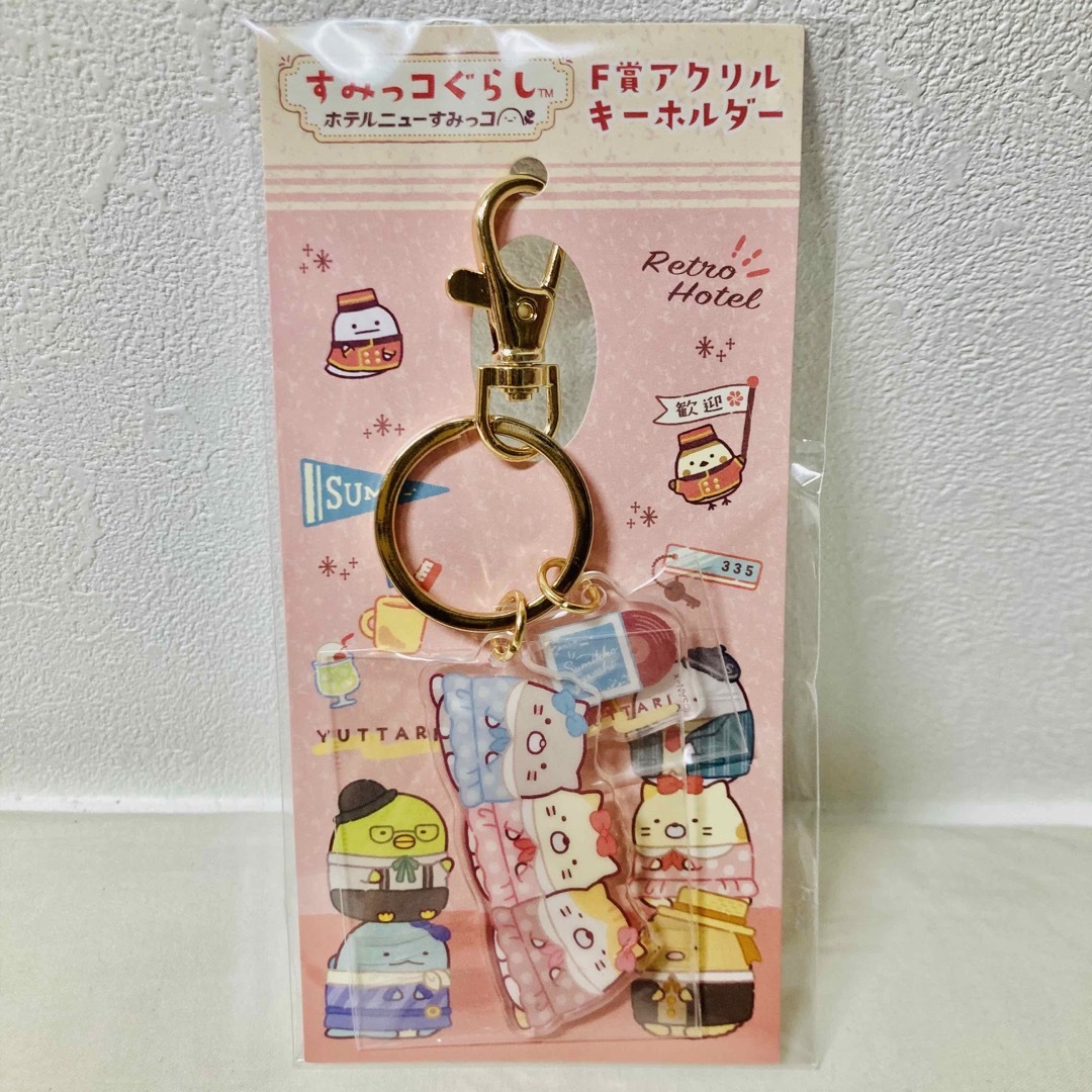 すみっコぐらし(スミッコグラシ)の【新品・未開封】ネオ・すみっコくじF賞アクリルキーホルダーおまけ巾着袋タオル付き エンタメ/ホビーのおもちゃ/ぬいぐるみ(キャラクターグッズ)の商品写真