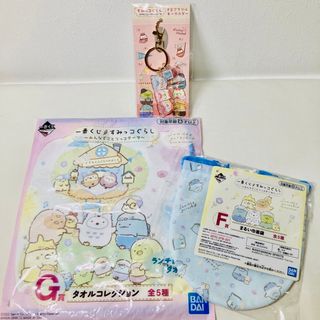 スミッコグラシ(すみっコぐらし)の【新品・未開封】ネオ・すみっコくじF賞アクリルキーホルダーおまけ巾着袋タオル付き(キャラクターグッズ)