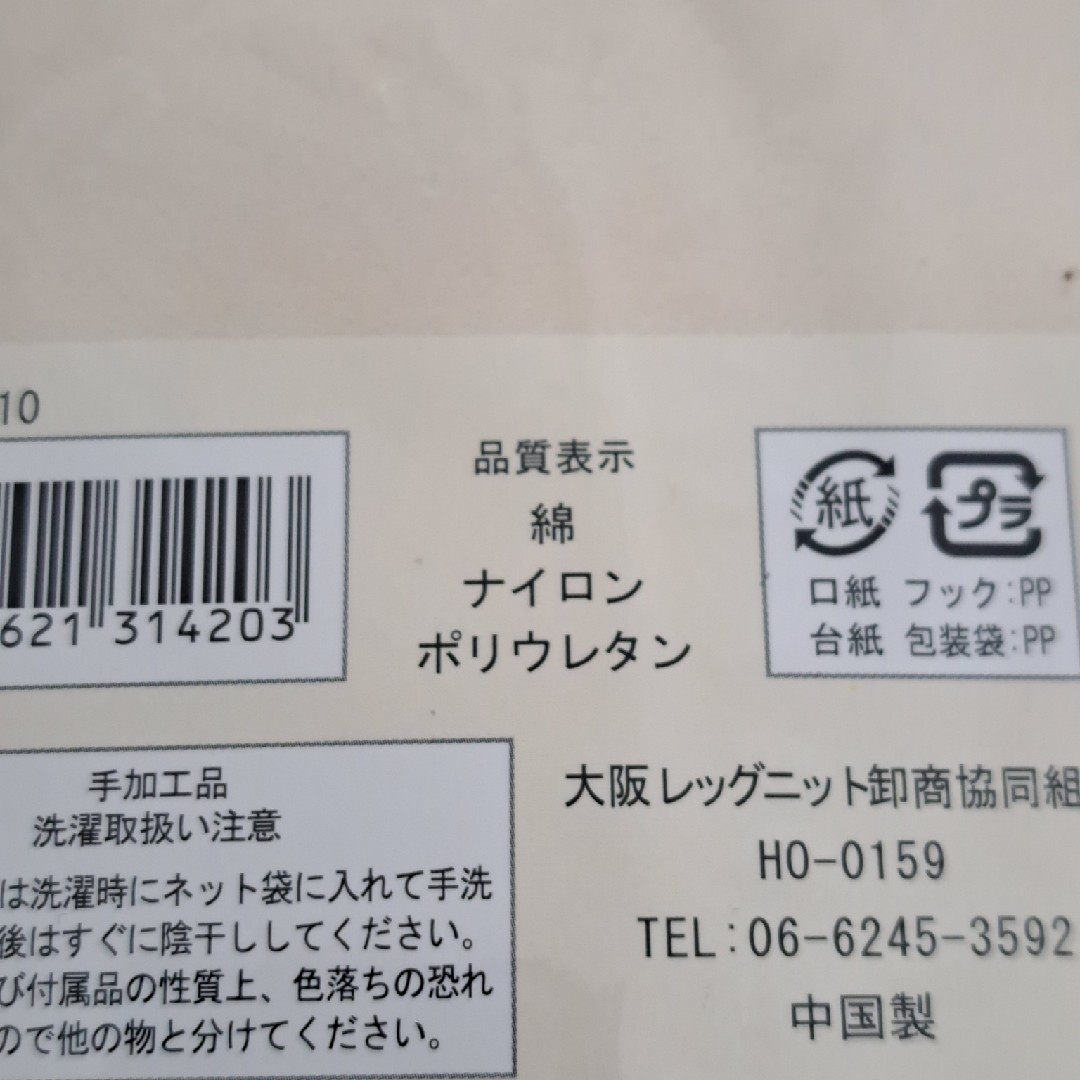 PLAYBOY(プレイボーイ)の【バラ売り可】靴下　フットカバー　5足 レディースのレッグウェア(ソックス)の商品写真