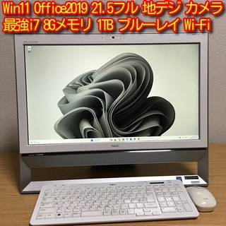 エヌイーシー(NEC)の地デジ Win11 Office 最強i7 8G 1TB ブルーレイ 21.5'(デスクトップ型PC)