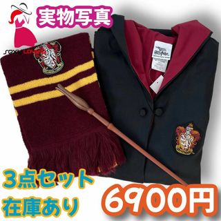 【150サイズ】ハリーポッター グリフィンドール  高品質コスプ超得3点(衣装一式)