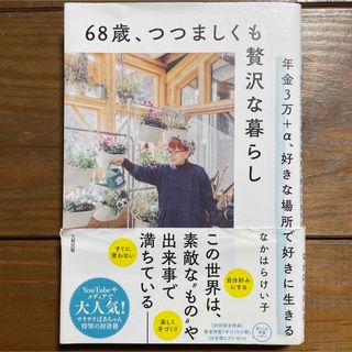 暮らし、生活の本　まとめ売り(住まい/暮らし/子育て)