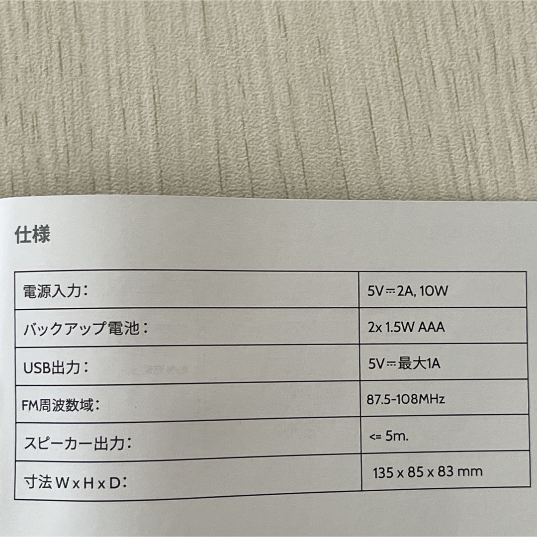 i-box ベッドサイド　目覚まし時計　ホワイト　LEDバックライト付　新生活 インテリア/住まい/日用品のインテリア小物(置時計)の商品写真