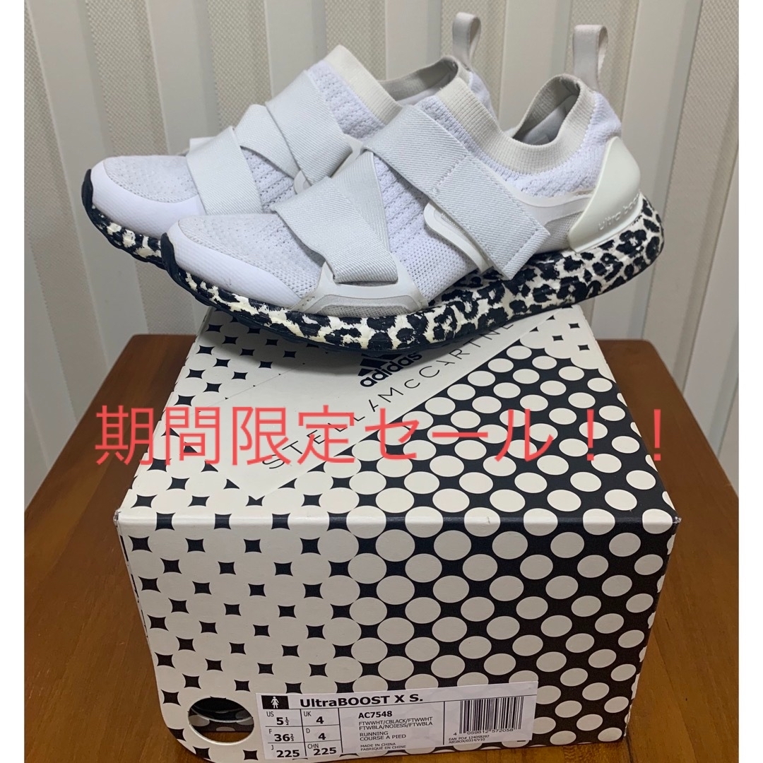 adidas by Stella McCartney(アディダスバイステラマッカートニー)のアディダス　ステラコラボ　Ultra Boost X 22.5cm レディースの靴/シューズ(スニーカー)の商品写真